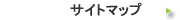 �T�C�g�}�b�v